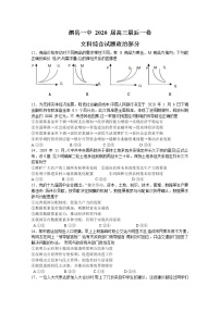 2020安徽省泗县一中高三最后一卷文科综合政治试题含答案