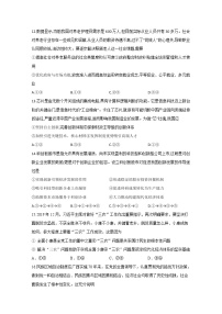 2020泸县一中高三下学期第二次高考适应性考试文综-政治试题含答案