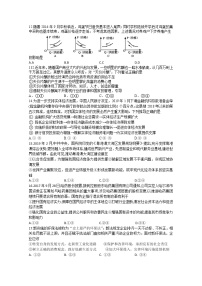 2020泸县五中高三下学期第二次高考适应性考试文综-政治试题含答案