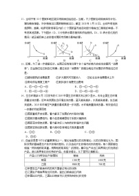 2020上饶广信中学高三高考仿真考试文科综合政治试题含答案