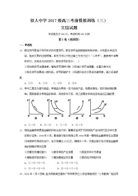 2020省大庆铁人中学高三考前模拟训练（二）政治试题含答案