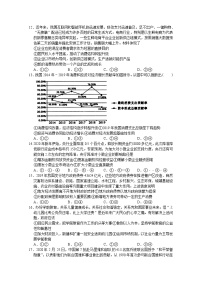 2020四川省棠湖中学高三第一次高考适应性考试文综-政治试题含答案