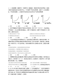 2020省大庆实验中学高三综合训练（四）文综-政治试题含答案