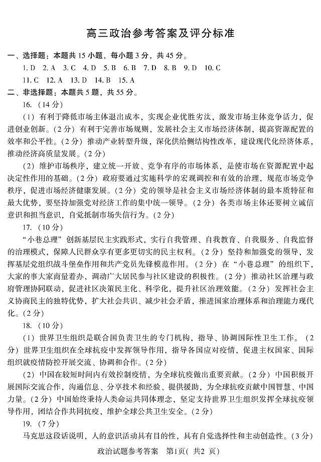 政治第1页