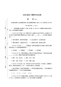 2020盐城高三第三次模拟考试（6月）政治含答案