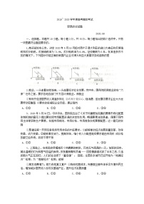 2020济宁高三高考模拟考试（6月）政治试题含答案