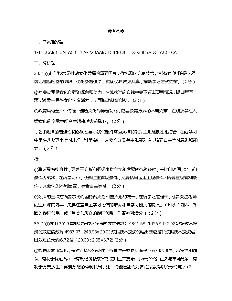 参考答案第1页