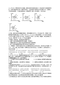 2020泸县五中高三下学期第四学月考试文综-政治试题含答案