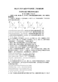 2020黄山高三下学期第二次质量检测文科综合政治试题（解析版）含解析