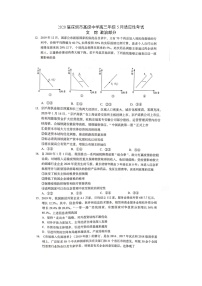 2020深圳高级中学高三5月适应性考试文综政治试题扫描版含答案