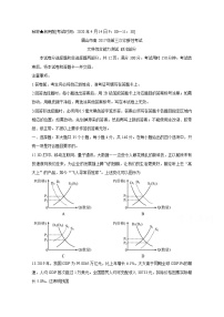 2020眉山高三第三次诊断性考试政治含答案