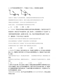 2020省大庆实验中学高三综合训练（二）文综-政治试题含答案