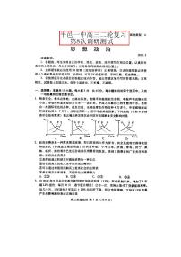 2020平邑县一中高三下学期第八次调研考试政治试题PDF版含答案