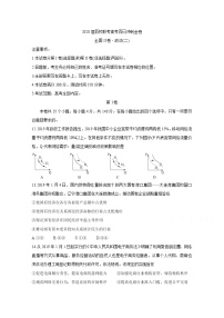 2020百校联考高考百日冲刺金卷全国Ⅱ卷政治（二）含答案