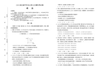 2020安康中学高三第三次模拟考试政治试题含解析