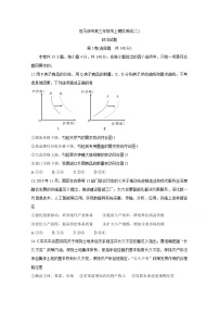 2020驻马店高三线上模拟测试（二）政治含答案