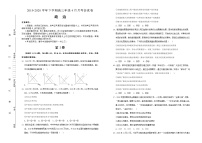 2020湖北省名师联盟高三下学期4月月考仿真卷政治试题（学生版）含答案