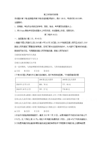 2020赣州会昌县高三上学期期中考试政治含答案