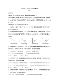 2020深圳高三上学期第二次教学质量检测政治含答案