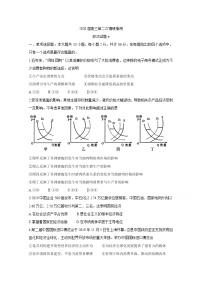 2020南通通州区高三第二次调研抽测试题政治含答案