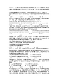 2020宜宾叙州区二中高三下学期第一次在线月考政治试题含答案