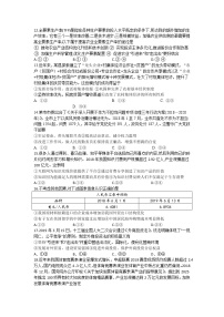 2020宜宾叙州区一中校高三下学期第一次在线月考政治试卷含答案