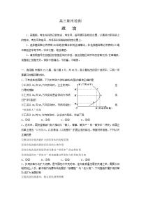 2020临沂高三上学期期末考试政治试题含答案