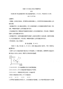 2020十堰高三上学期元月调研考试政治含答案