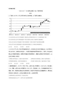 2020超级全能生高考全国卷24省1月联考甲卷试题政治含答案