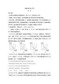 2020长春六中、八中、十一中等省重点中学高三12月联考试题政治含答案