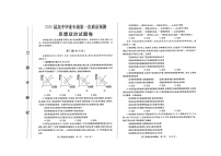 2020郑州高三上学期第一次质量预测政治试题扫描版含答案