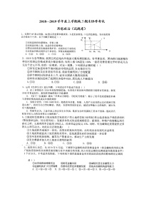 2020常德高三上学期期末协作考试政治试题扫描版含答案