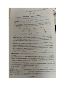 2020湖南师大附中高三上学期第四次月考政治试题（教师版）扫描版含答案