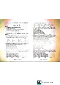 2020张家口高三上学期期末政治试题PDF版缺答案