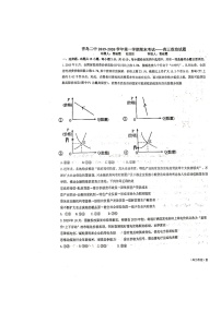 2020青岛二中高三上学期期末考试政治试题扫描版缺答案