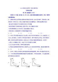 2020泸县一中高三上学期期末考试政治试题含答案