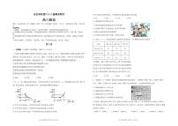 2020辽源田家炳高级中学友好学校第六十八届高三上学期期末联考政治试题PDF版含答案