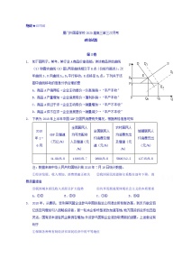 2020厦门外国语学校高三12月月考政治试题缺答案