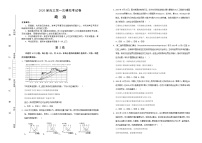 2020湖北名师联盟高三上学期第一次模拟考试政治试题含解析