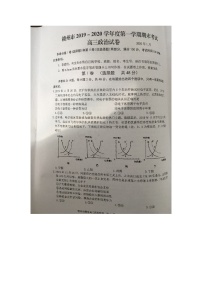 2020赣州高三上学期期末考试政治试题扫描版含答案