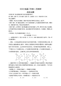 2020肥东县高级中学高三1月调研考试政治试题含答案