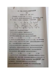 2020省佳木斯一中高三上学期第五次调研考试政治试题扫描版含答案