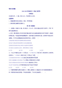 2020会宁县一中高三第四次月考（12月）政治试题缺答案