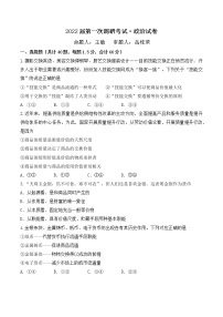 2021省佳木斯佳木斯一中高二下学期6月第一次调研考试题政治PDF版含答案