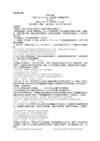 2021驻马店环际大联考高二下学期期中考试政治试题含答案