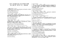 2021延边朝鲜族自治州延边二中北校区高二下学期第一次月考文科政治试题含答案