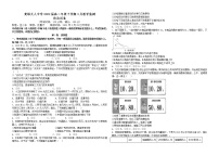 2021楚雄天人中学校高二下学期3月月考政治试卷含答案