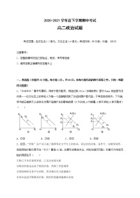 2021省大庆中学高二下学期期中考试政治试题含答案