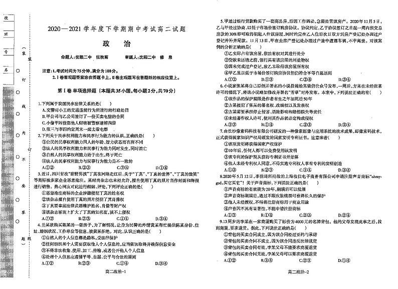 政治第1页