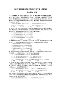 2021宜兴张渚高级中学高二下学期学段一质量检测政治试题含答案